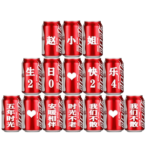 闺蜜生日创意特别礼物可乐定制