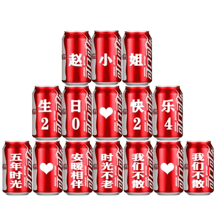 送女生女孩子闺蜜同事朋友创意实用高级感生日礼物可乐定制易拉罐