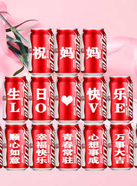 微情话生日礼物创意特别送妈妈