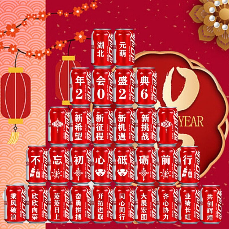 2026现场布置创意礼品新年