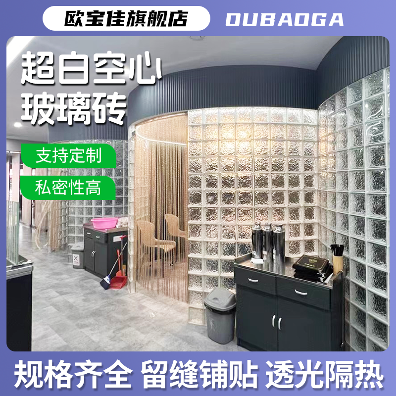 190X190X80空心玻璃砖