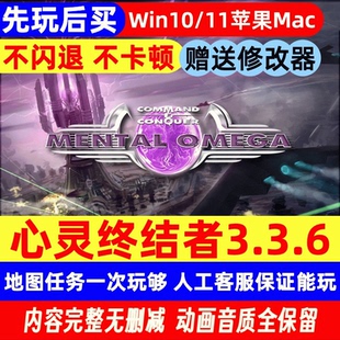 [先玩后买]PC/Mac红色警戒2心灵终结者3.3.6苹果电脑游戏支持M4芯