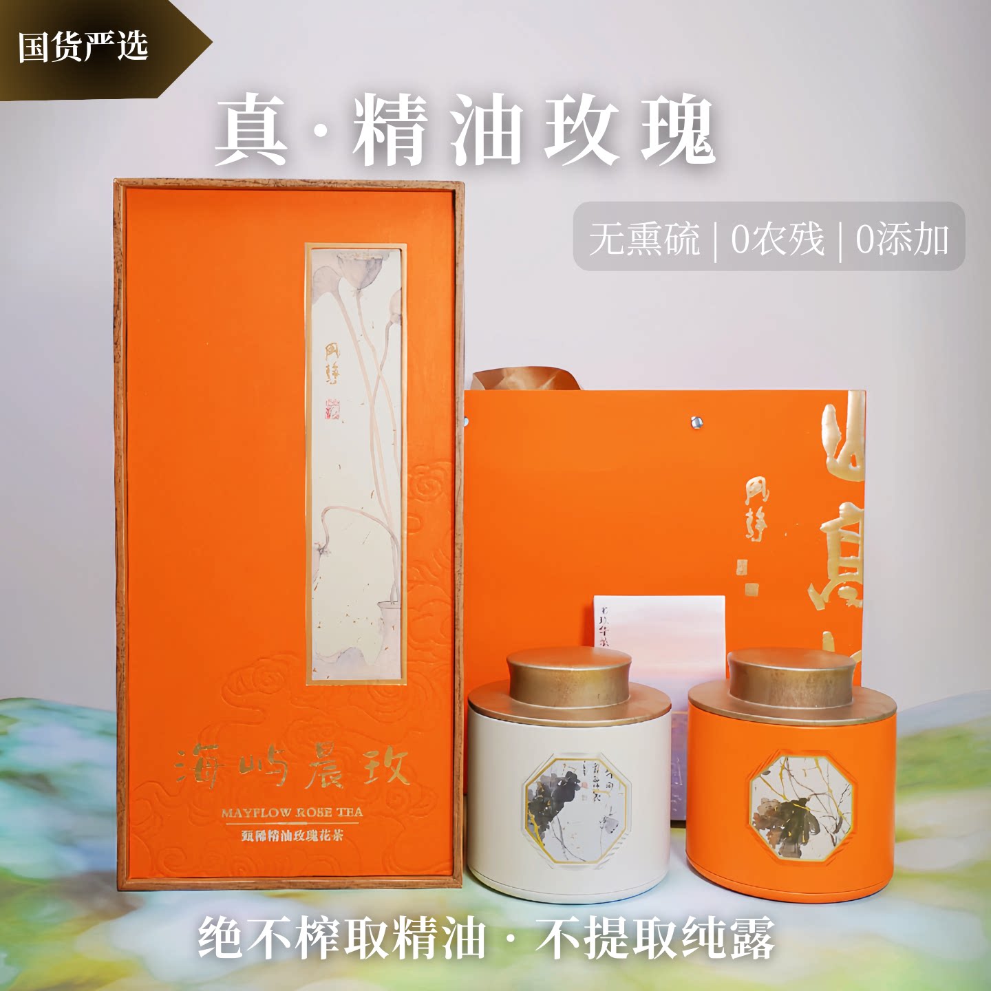 玫瑰花茶礼盒礼品送人高档中秋玫华录