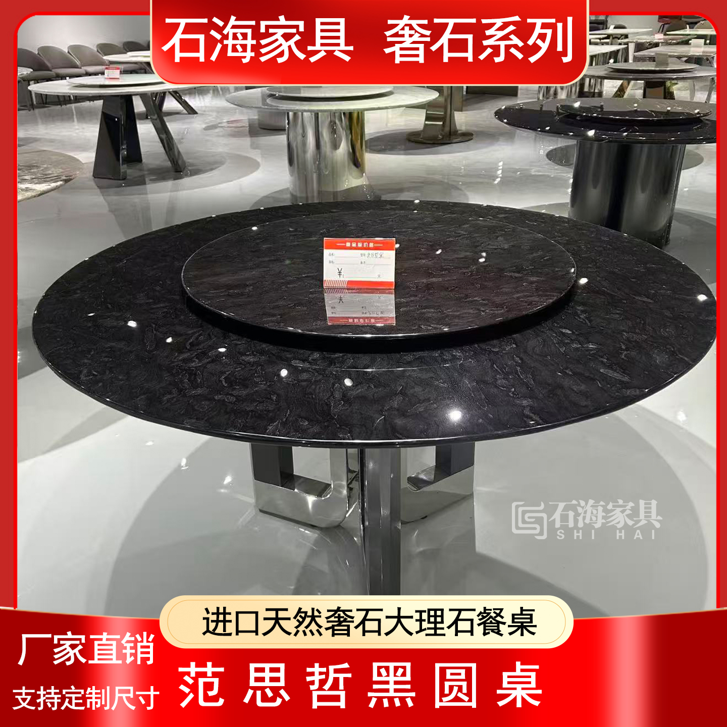 天然奢石范思哲黑进口大理石餐桌