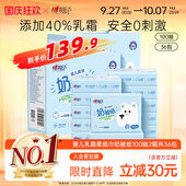 心相印婴儿柔纸巾奶被纸乳霜云柔巾100抽36包保湿 纸宝宝适用