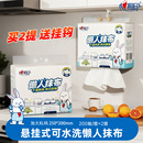 心相印悬挂式 懒人抹布厨房纸洗碗布干湿两用洗碗巾家用2提共400抽