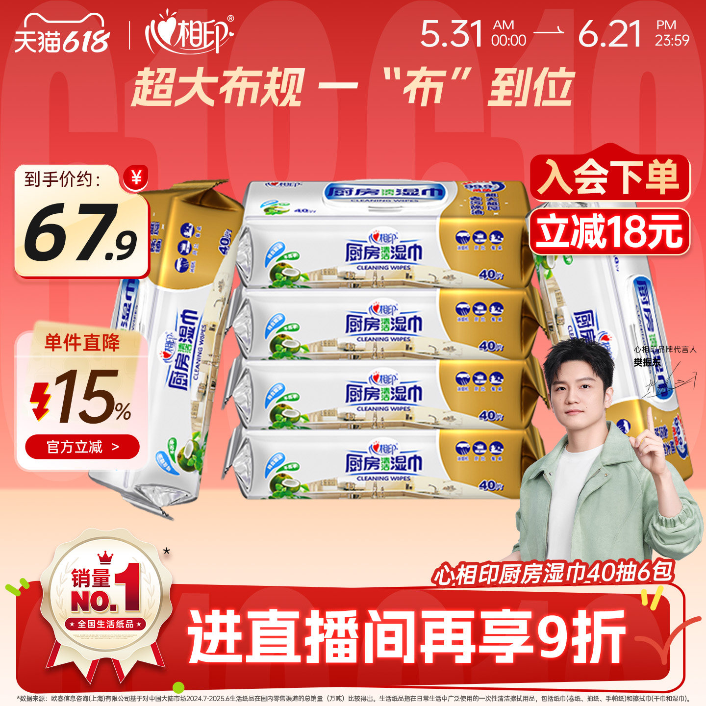 心相印加大加厚厨房湿巾