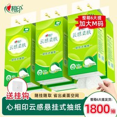 【加大M码】心相印悬挂式抽纸餐巾纸挂抽4层300抽共6提装家用纸巾