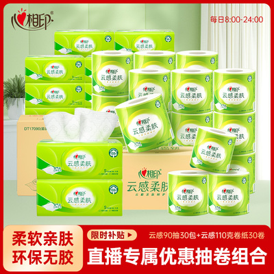 心相印云感抽卷组合装
