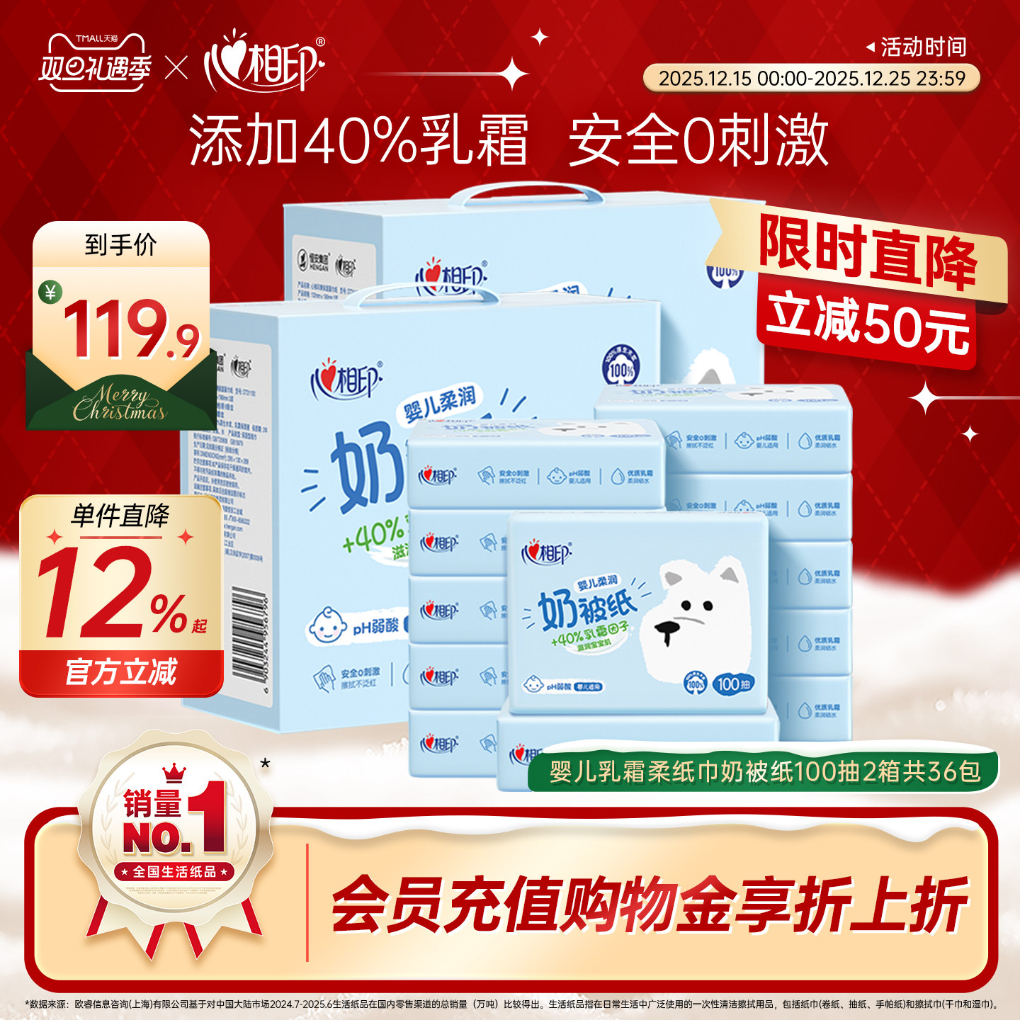 心相印婴儿柔纸巾奶被纸乳霜云柔巾100抽36包保湿纸宝宝适用