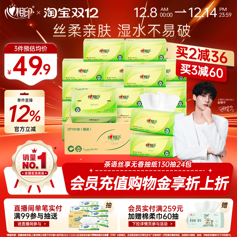 爆款新品 无添加不刺激 茶叶压花