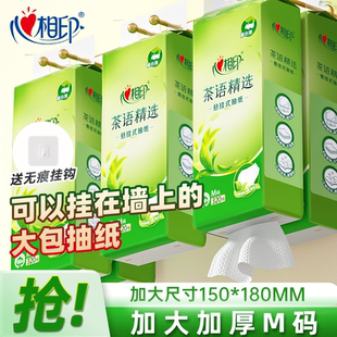 【加大M码】心相印悬挂式抽纸实惠装厕纸挂抽擦手纸320抽4提整箱