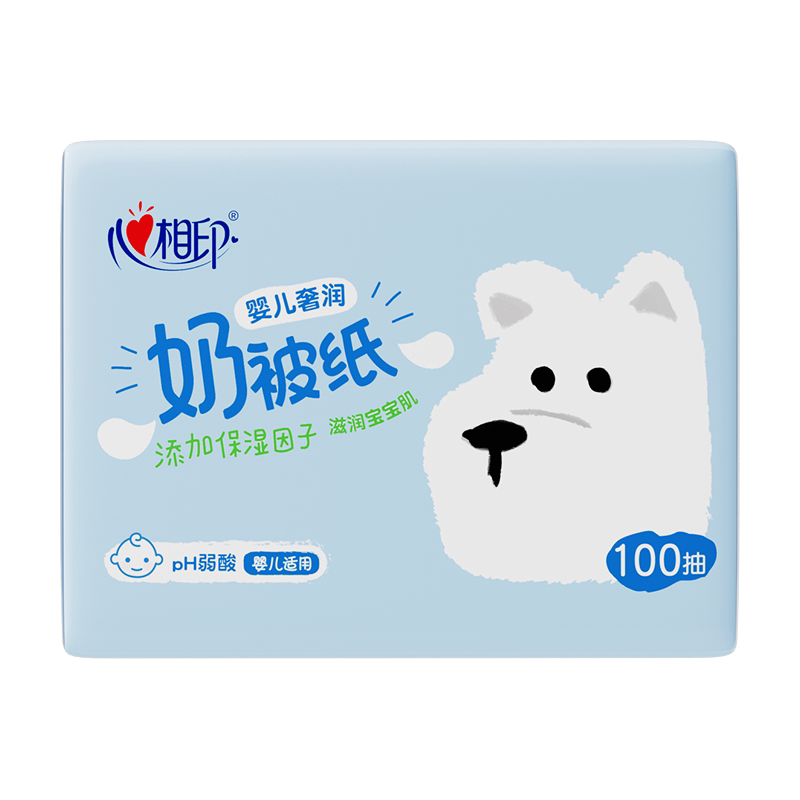 心相印婴儿柔纸巾奶被纸乳霜保湿纸宝宝用云柔巾40抽便携出行上学