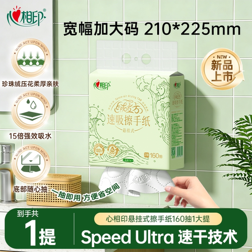 爆款新品 悬挂式抽纸