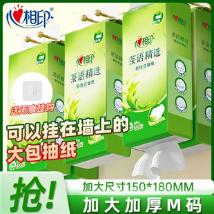 抽纸实惠装 心相印悬挂式 厕纸挂抽擦手纸320抽4提整箱 加大M码