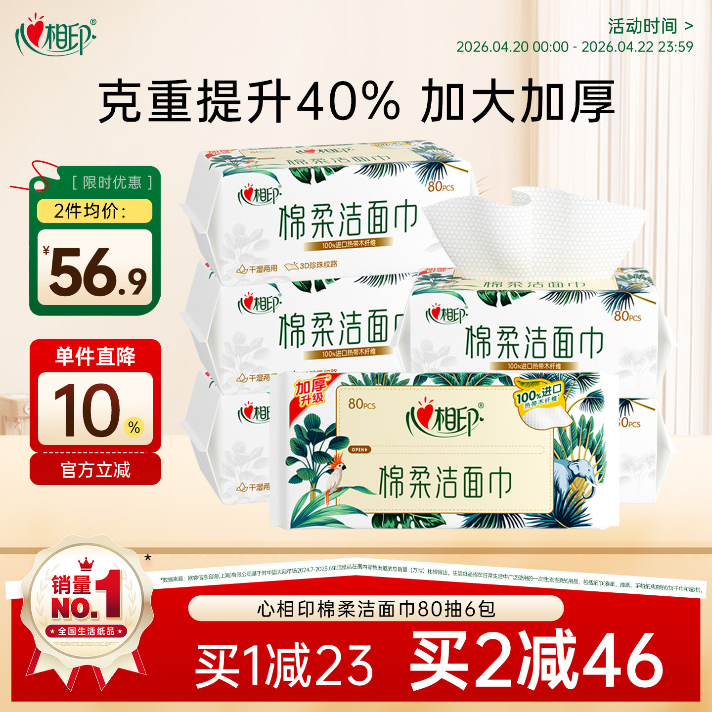 ����ӡ����ϴ���������80��1��  9.25Ԫ