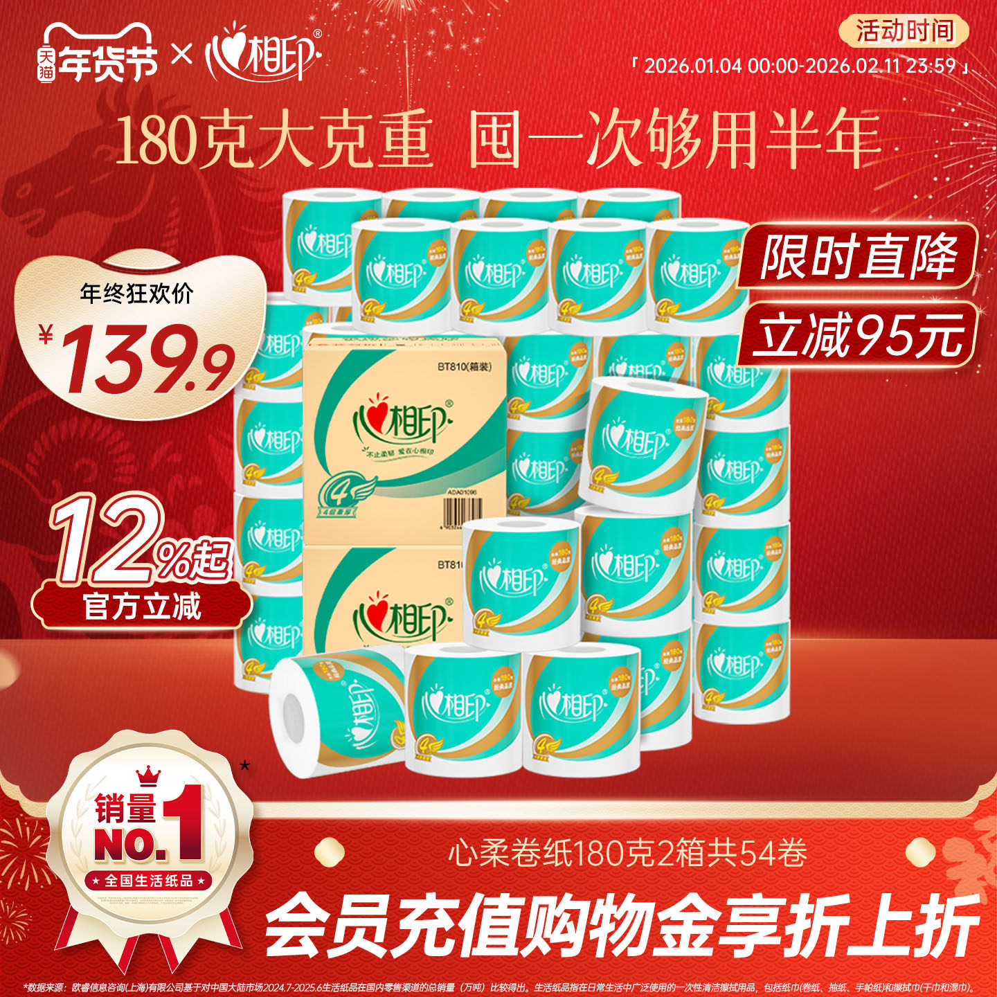 心相印经典心柔卷纸180克27卷卷筒纸卫生纸2箱大克重大卷纸th,洗护清洁剂/卫生巾/纸/香薰,卷筒纸,淘宝优惠券,粉丝福利购,淘宝优惠卷