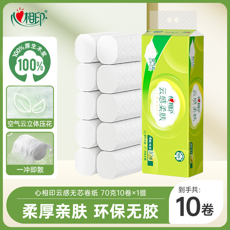 【会员试用】心相印云感柔肤无芯卷纸4层70克10卷,洗护清洁剂/卫生巾/纸/香薰,卷筒纸,淘宝优惠券,粉丝福利购,淘宝优惠卷