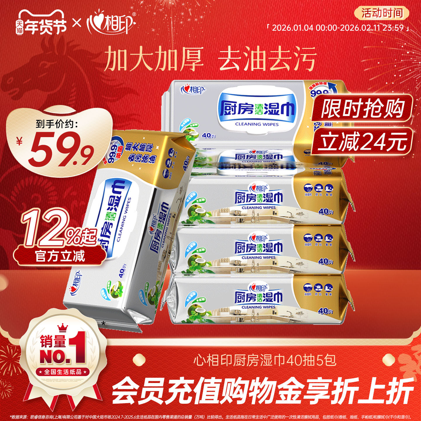 心相印厨房湿巾强力去油烟机清洁厨房专用纸湿巾纸家用装40抽XL码