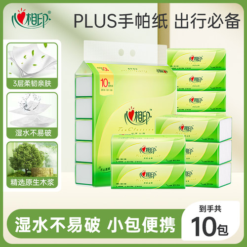 心相印手帕纸28片10包