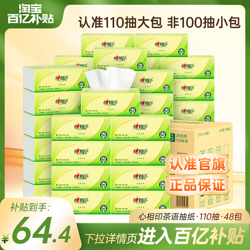 ����ӡ��ֽ�ͽ�ֽ���ֽ����ֽ������ֽ��ʵ��װ110��2�乲48���