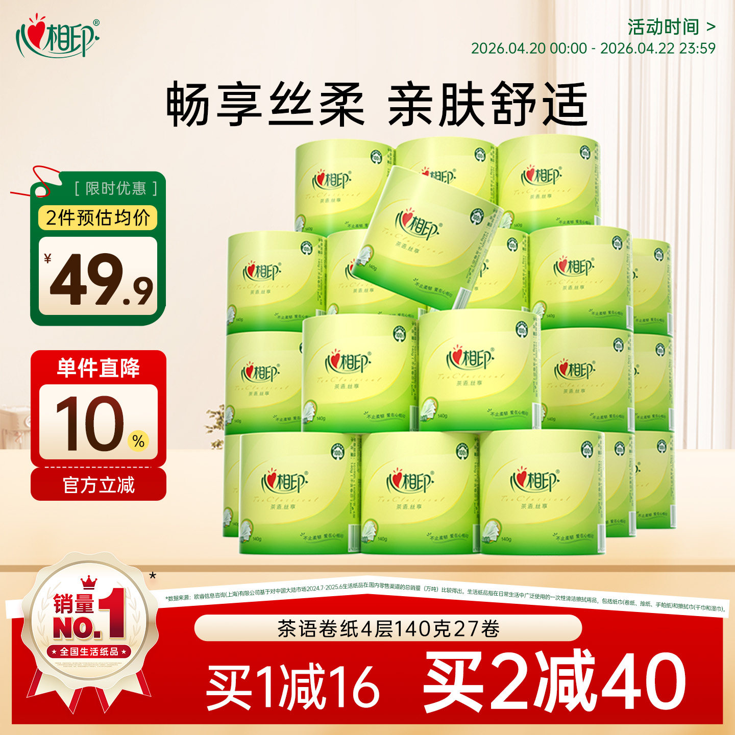 心相印有芯卷纸厕所卫生纸厕纸巾140g27卷整箱家用实惠装卷筒纸