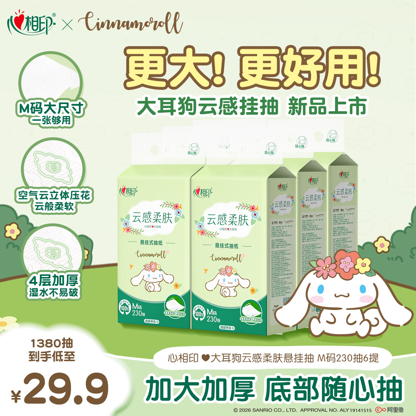 商品图