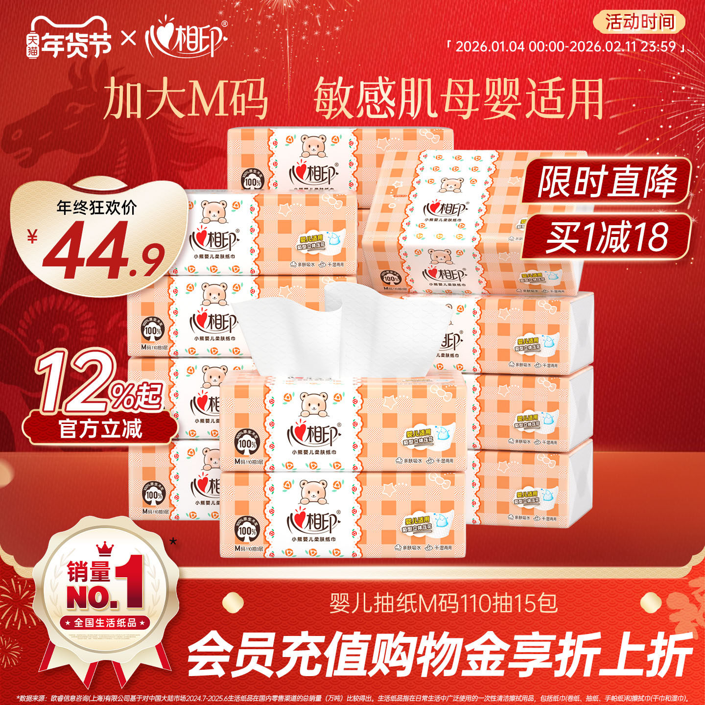 【母婴适用】心相印抽纸婴儿专用纸巾M码15包整箱餐巾纸3层110抽,洗护清洁剂/卫生巾/纸/香薰,抽纸,淘宝优惠券,粉丝福利购,淘宝优惠卷
