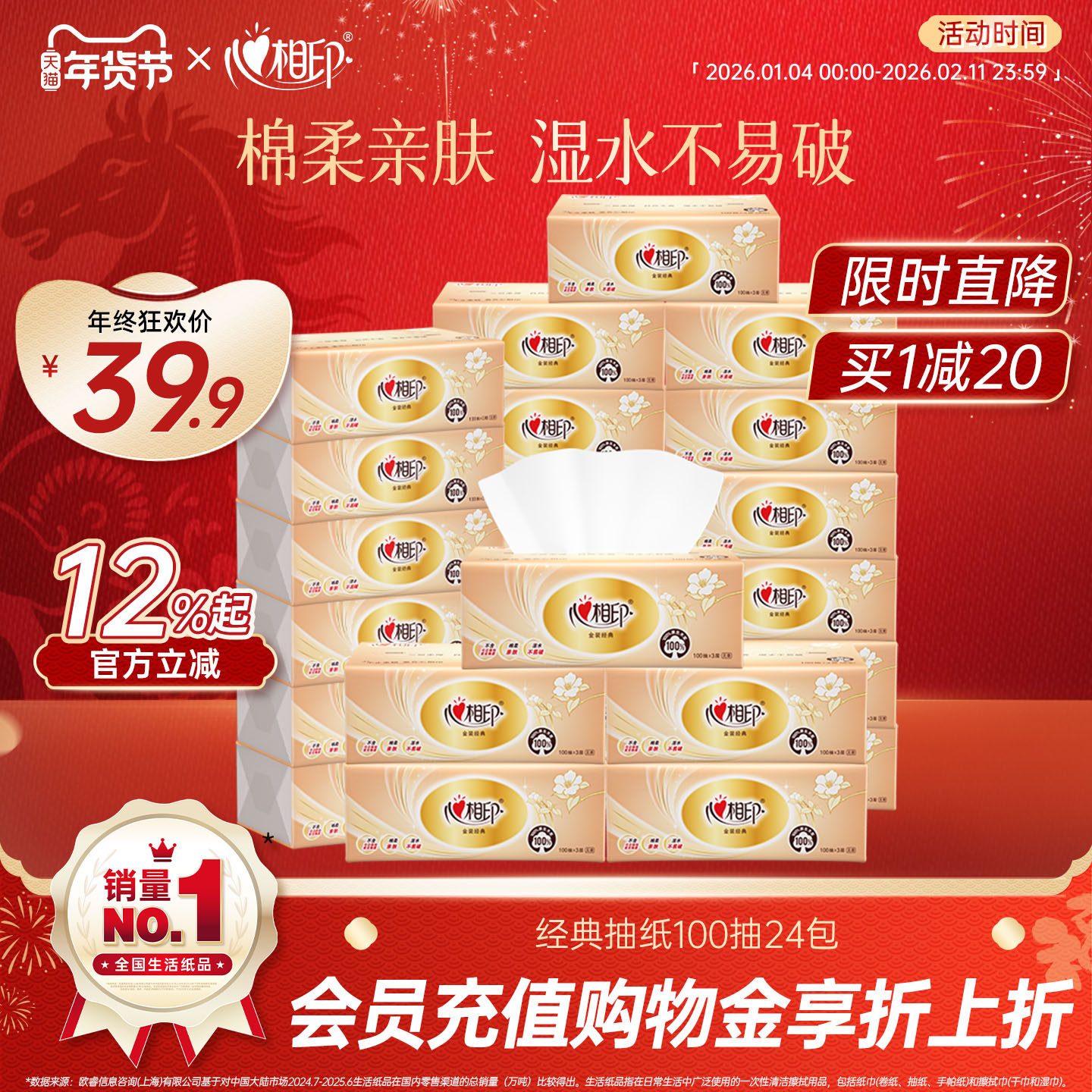 心相印抽纸金装经典系列纸巾100抽24包整箱装餐巾纸批发卫生纸,洗护清洁剂/卫生巾/纸/香薰,抽纸,淘宝优惠券,粉丝福利购,淘宝优惠卷