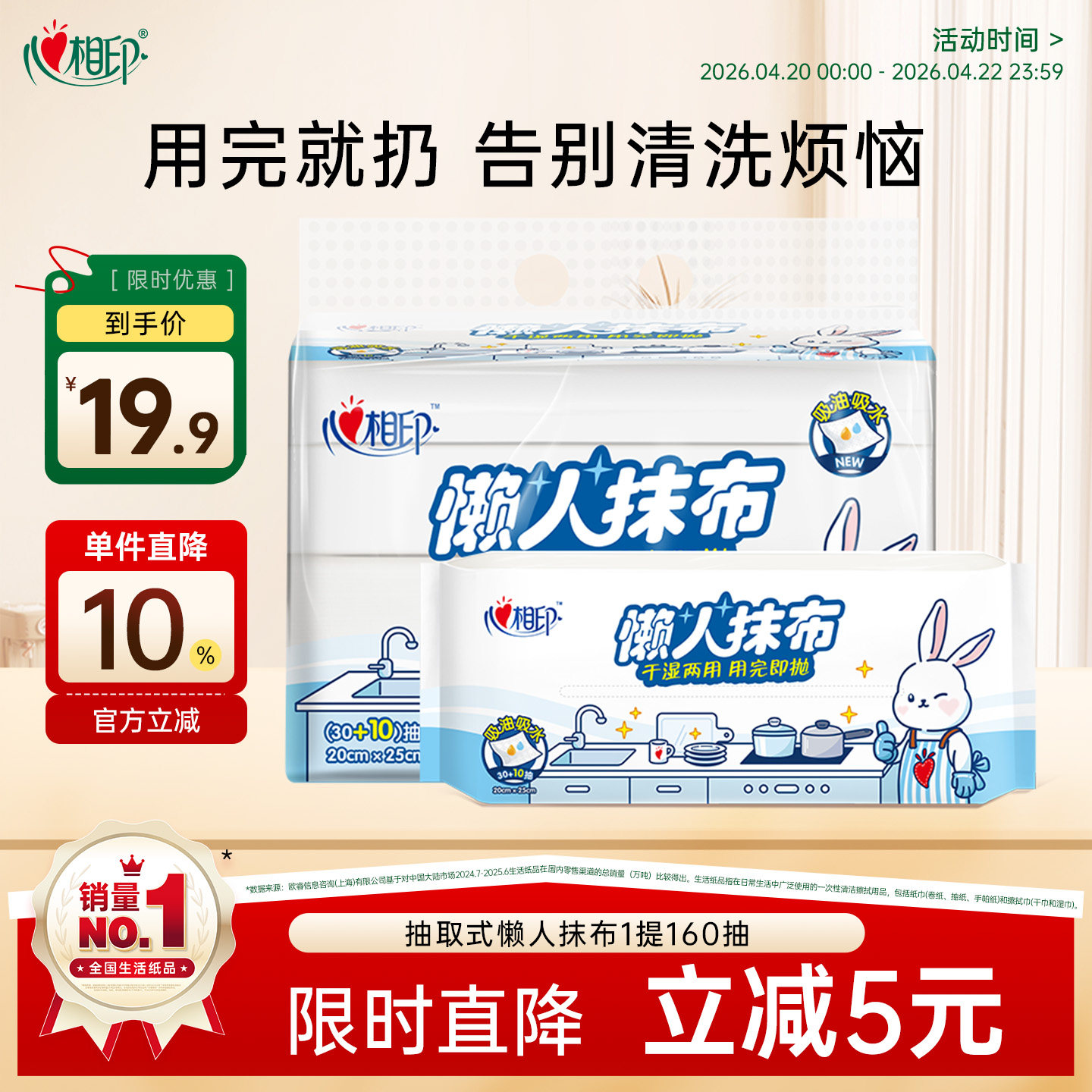 心相印懒人抹布厨房纸洗碗布干湿两用洗碗巾家用40抽4包共160抽