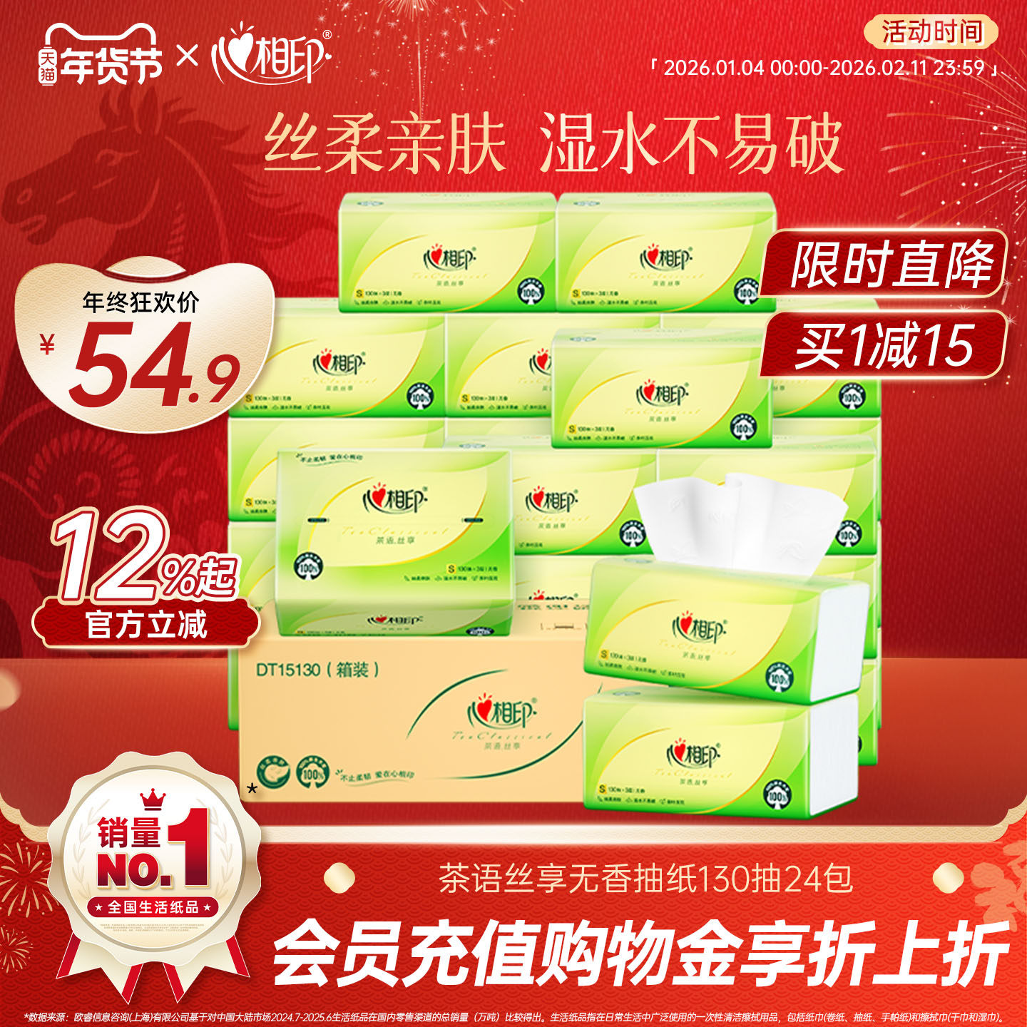 心相印抽纸24包130抽纸巾卫生纸餐巾纸家用擦手纸整箱实惠装,洗护清洁剂/卫生巾/纸/香薰,抽纸,淘宝优惠券,粉丝福利购,淘宝优惠卷