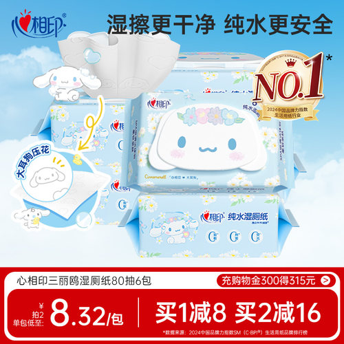 心相印纯水0添加超好用！