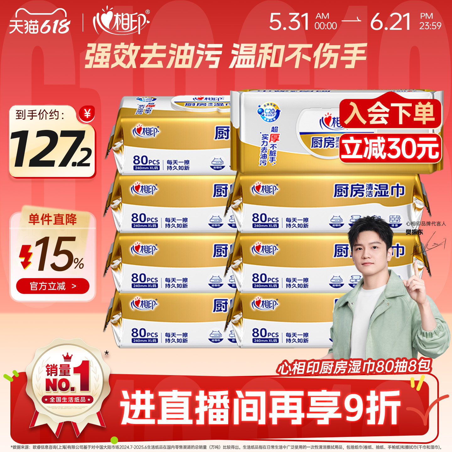 心相印厨房湿巾超大包一张顶3张