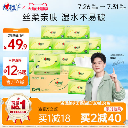 爆款新品 无添加不刺激 茶叶压花