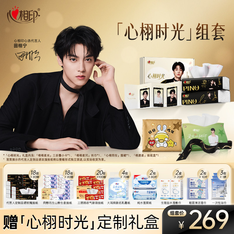 ������� ��������ר��������ʱ����������ӡ��ֽϴ����ʪ��ֽʪ�������� 269Ԫ