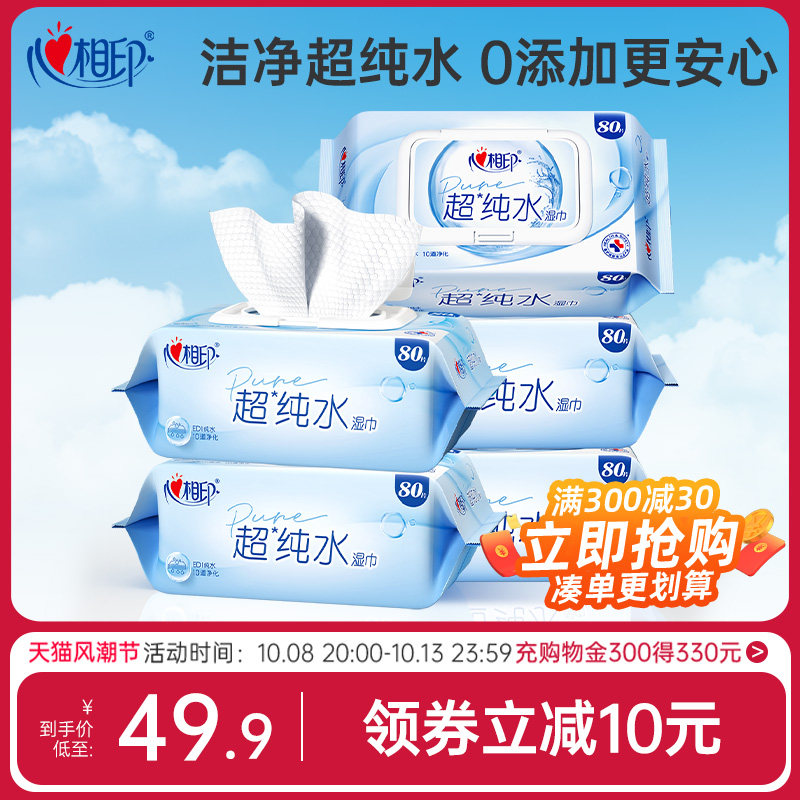 ����ӡ����ˮʪ��Ӥ��ʪֽ���Ӻ��ͥʵ�ݴ��װ��Ůʿ���80��z 1�� ��200MM*160MM��60g/m? �Ӵ�Ӻ񣬲�һ����ʪ��