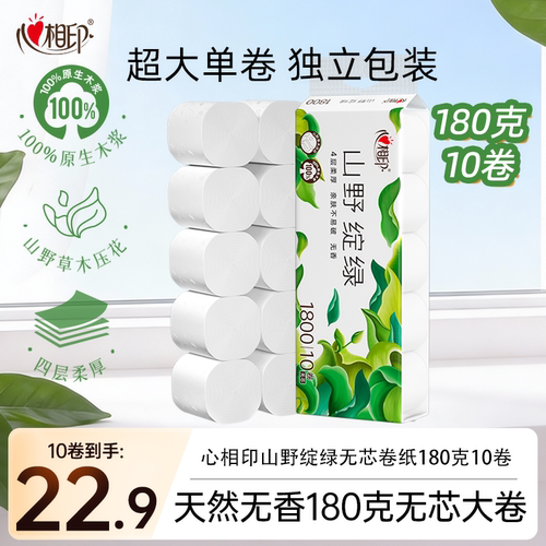 心相印向野而生绽绿无芯卷180克