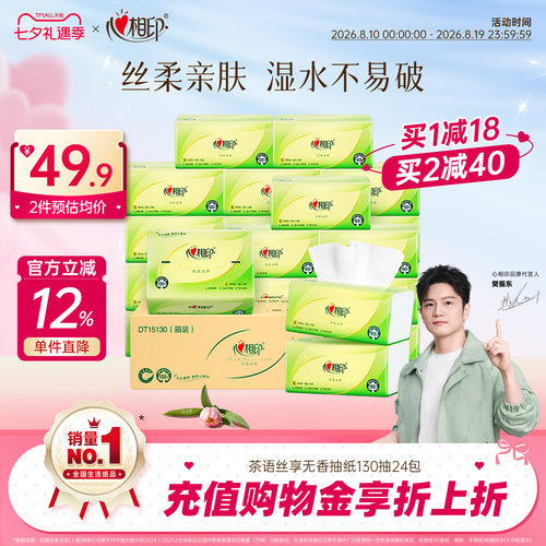 爆款新品 无添加不刺激 茶叶压花