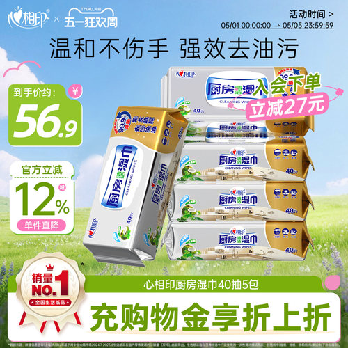 心相印厨房湿巾XL码一张顶3张