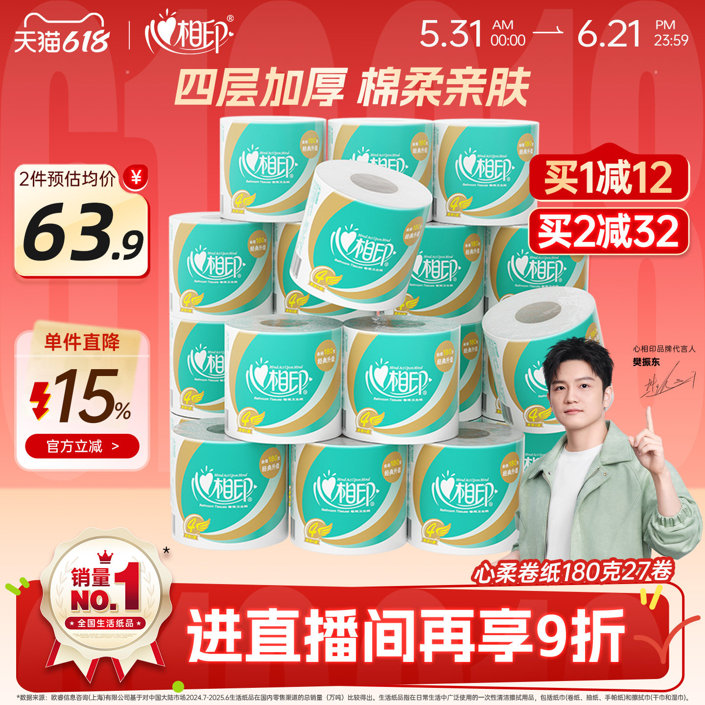 心相印卷纸经典心柔有芯卷筒纸180克27卷家用卫生纸大克重大卷