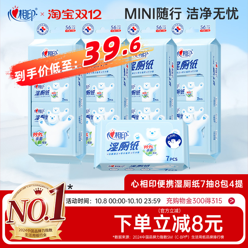 深层杀菌 芦荟清香可冲厕 便携迷你小包装