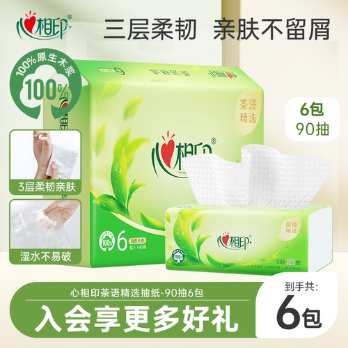 心相印茶语精选抽纸3层90抽6包