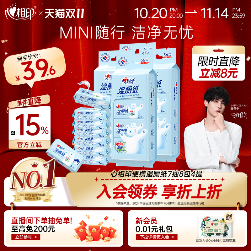 深层杀菌 芦荟清香可冲厕 便携迷你小包装