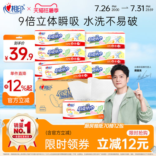 吸油锁水 好擦免洗 可直接接触食物抽取便捷