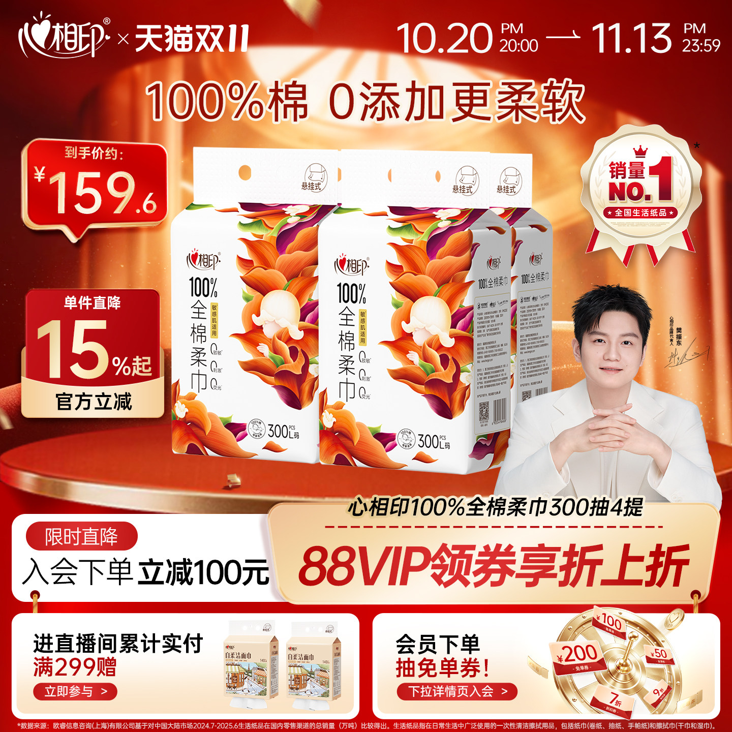 心相印全棉柔巾洗面巾囤货300抽