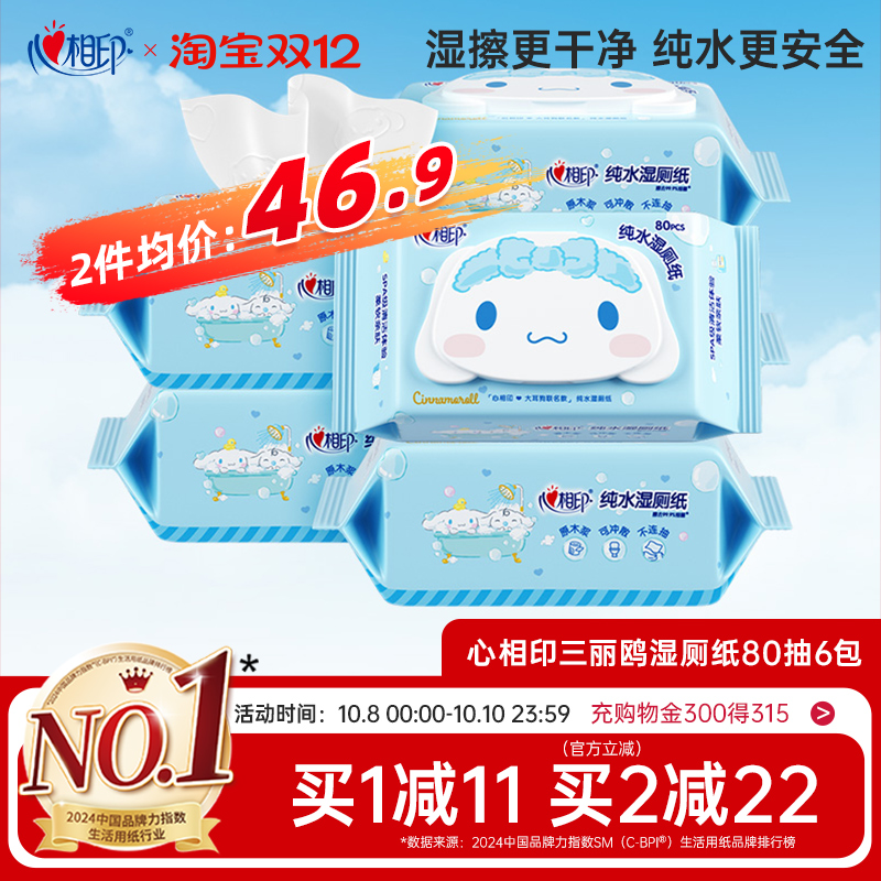 心相印纯水0添加超好用！