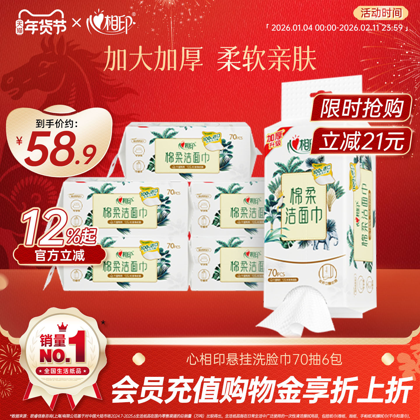 心相印棉柔洁面巾洗脸巾干湿两用一次性悬挂擦脸巾亲肤加厚纸巾,洗护清洁剂/卫生巾/纸/香薰,棉柔巾/洗脸巾,淘宝优惠券,粉丝福利购,淘宝优惠卷