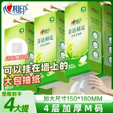 心相印悬挂式纸巾大包抽纸