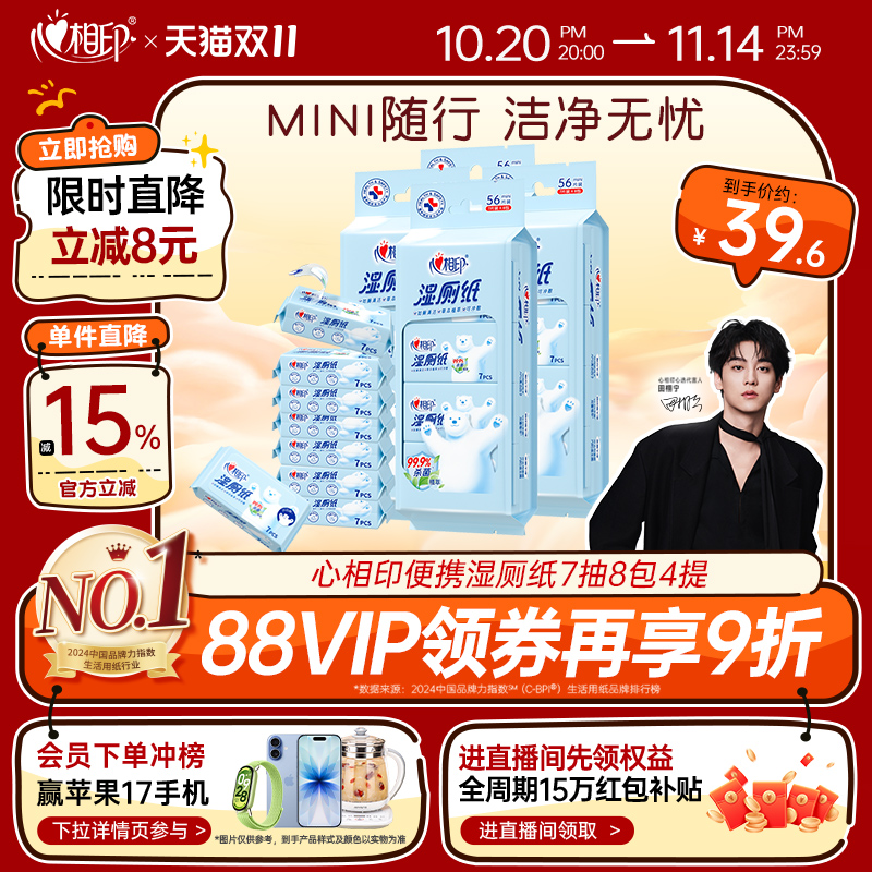 深层杀菌 芦荟清香可冲厕 便携迷你小包装