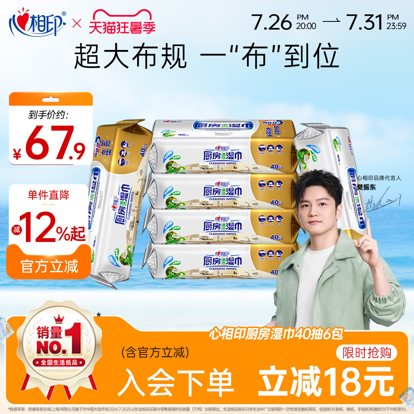 心相印厨房湿巾纸家用厨房专用湿巾油烟机清洁加大加厚湿纸巾40抽